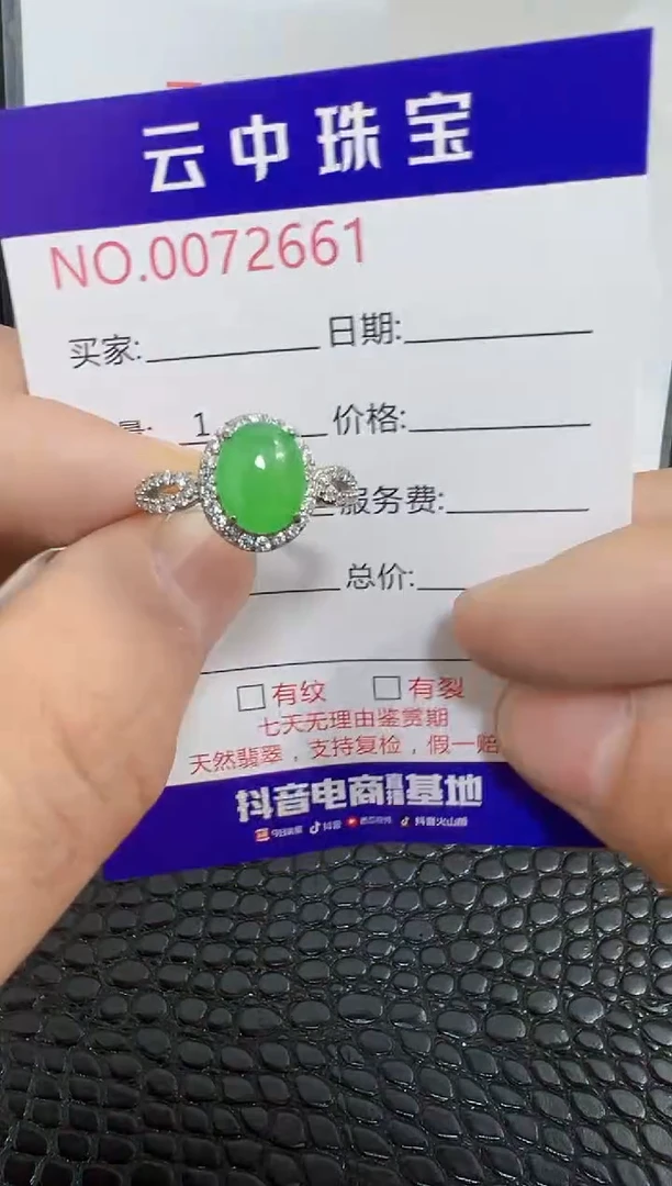 银S925镶嵌戒指翡翠2661