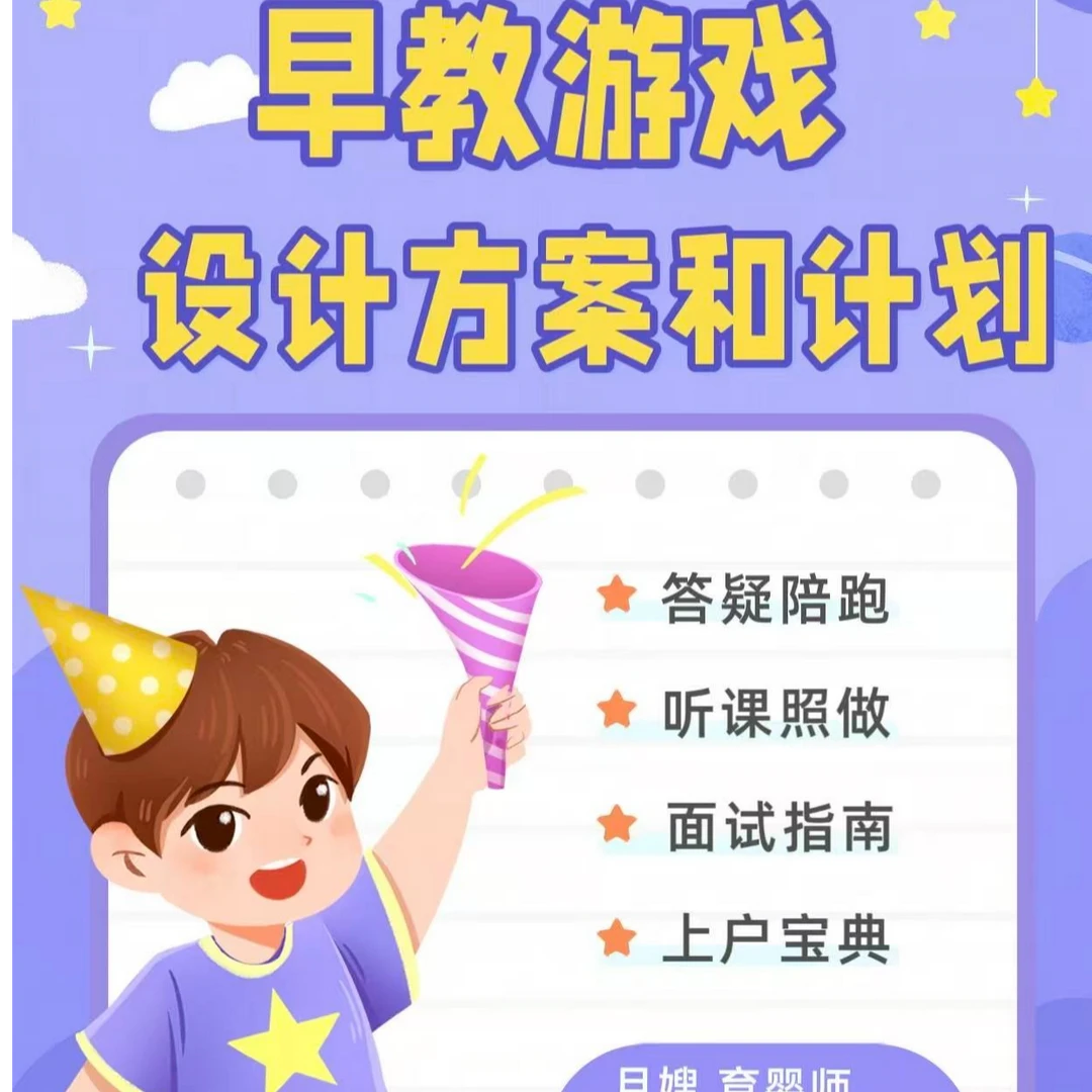 游戏设计方案和计划