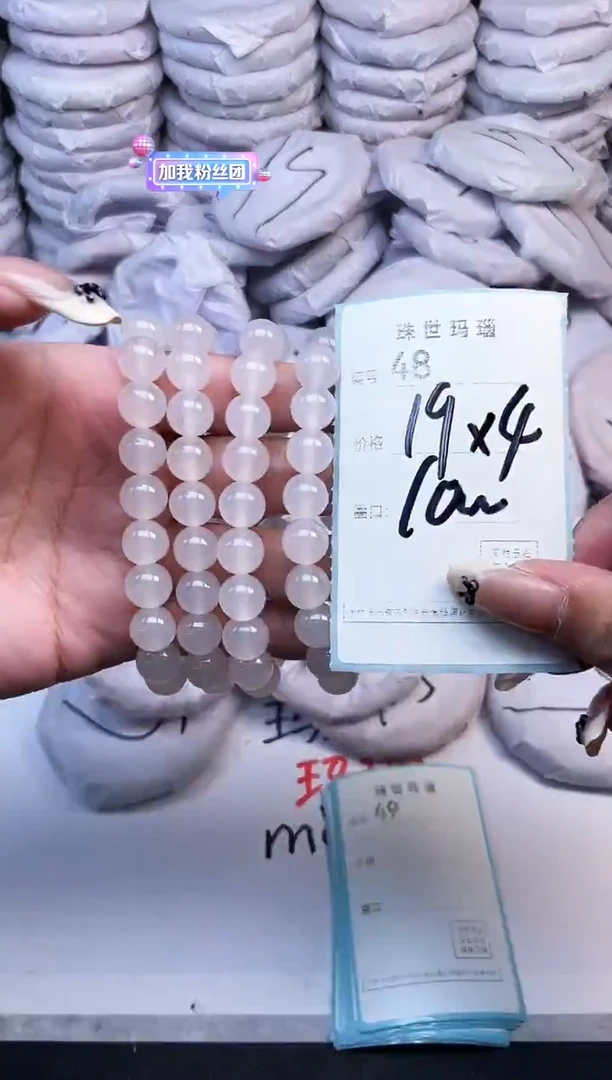 手镯玛瑙/玉髓未镶嵌48