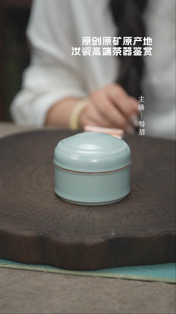 香粉盒（正天青不完美）——龙眉