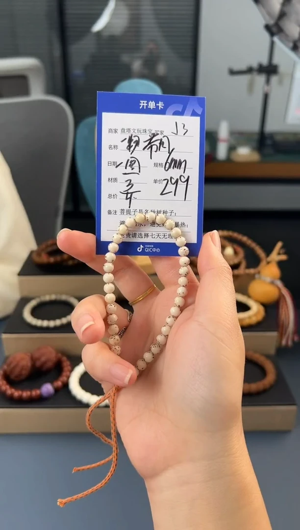 手串星月菩提J3星月圆珠手持5.8左右一物一图