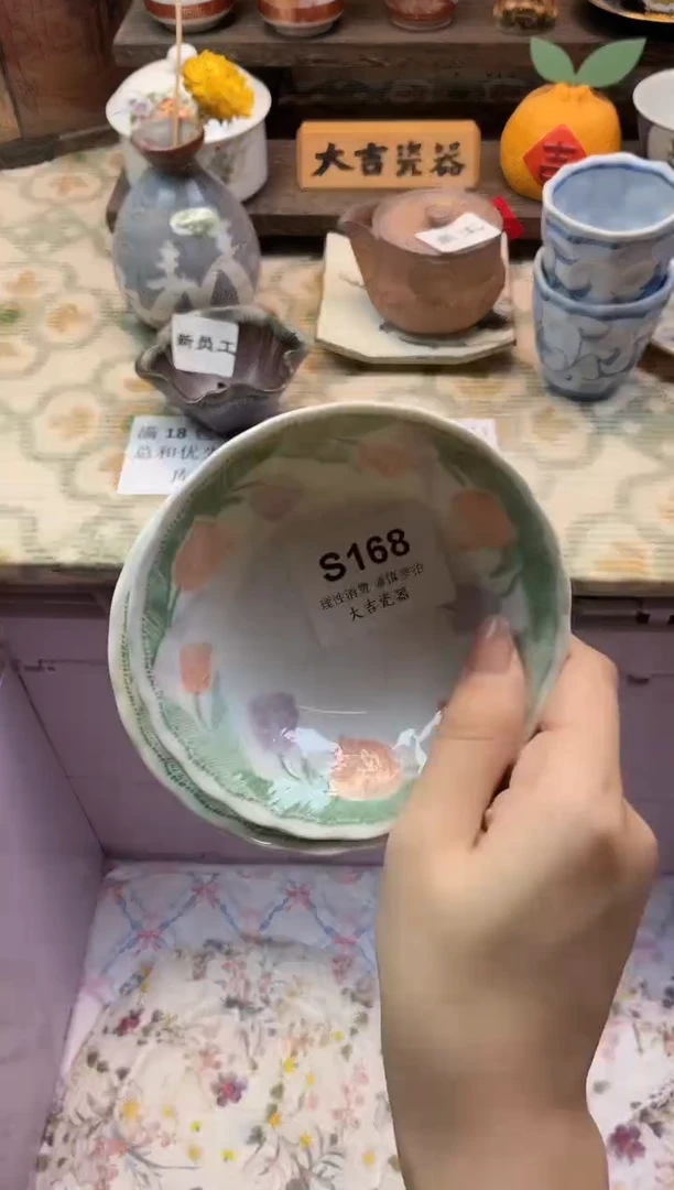 瓷器觅       S168