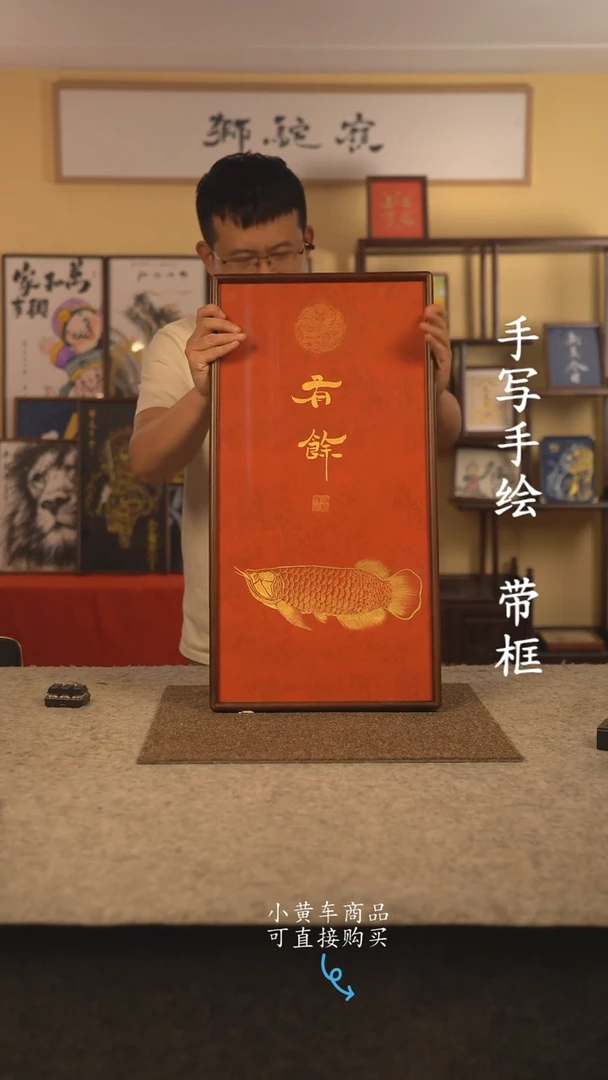 书法35*70 书法摆（挂）件 编号有余