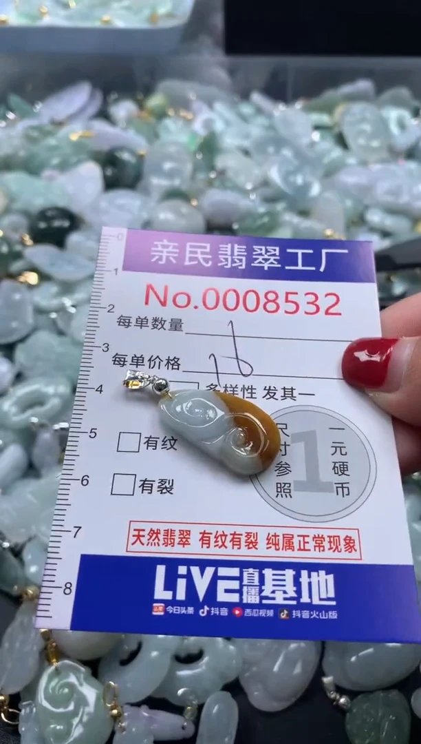 吊坠(不含链)未镶嵌翡翠8532