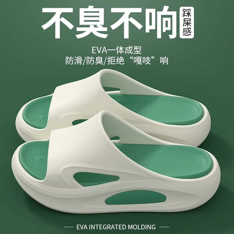 eva防臭拖鞋男士夏季外穿2025新款久穿不累厚底踩屎感防滑拖鞋男