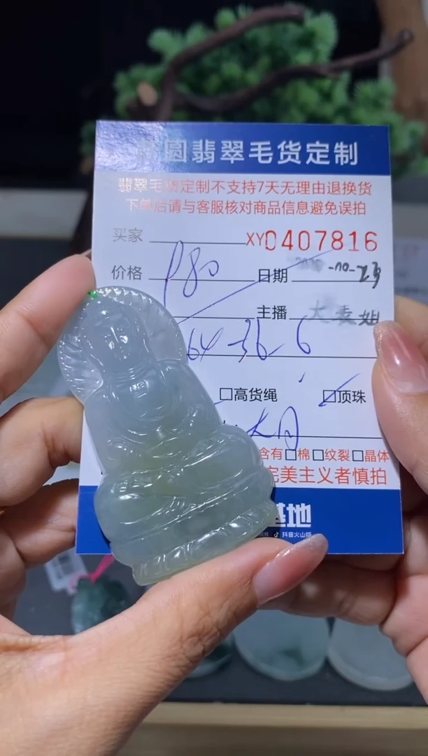 未镶嵌定制翡翠翡翠407816