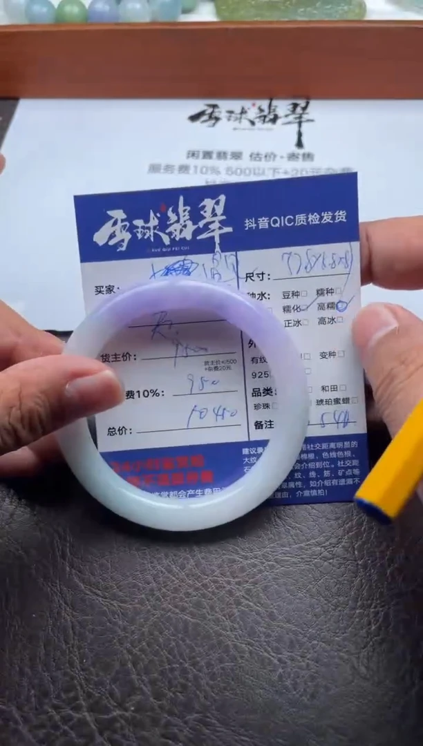 未镶嵌手镯翡翠遇**依1582119416
