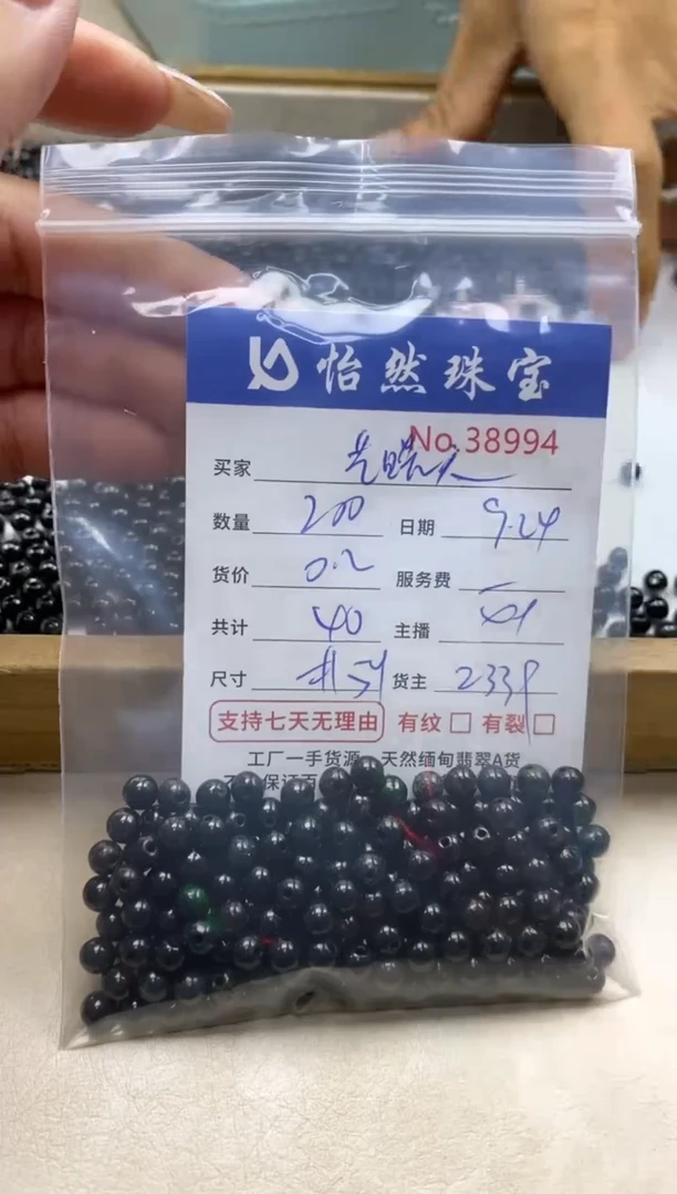 未镶嵌手链翡翠艺**?单；38994