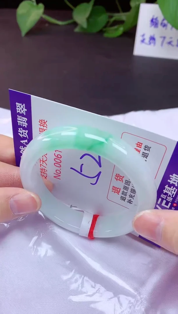 未镶嵌手镯翡翠52（7天无理由退换 ）