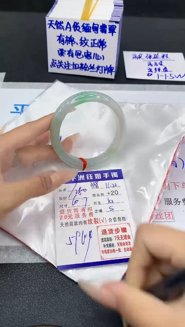 未镶嵌手镯翡翠1