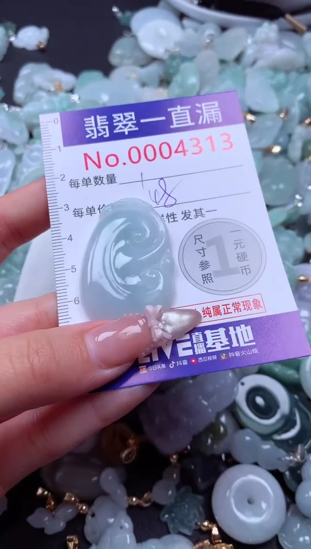 吊坠(不含链)未镶嵌翡翠4313