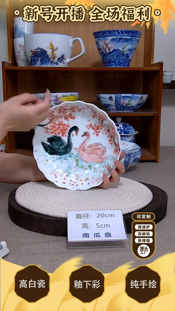 盘【陶源造】景德镇手绘釉下彩陶瓷餐具