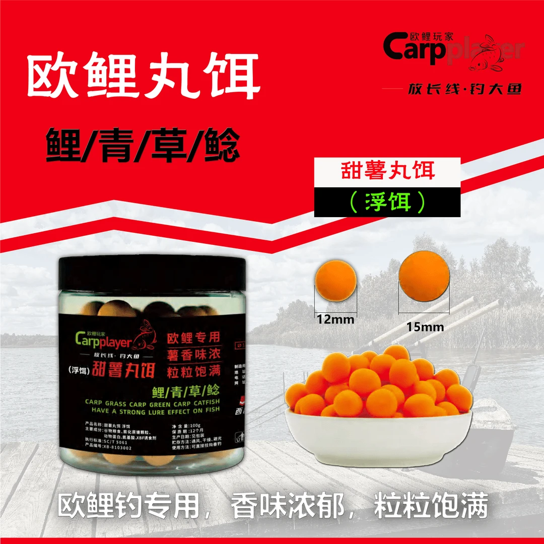 西部风丸饵 欧鲤钓浮力丸饵