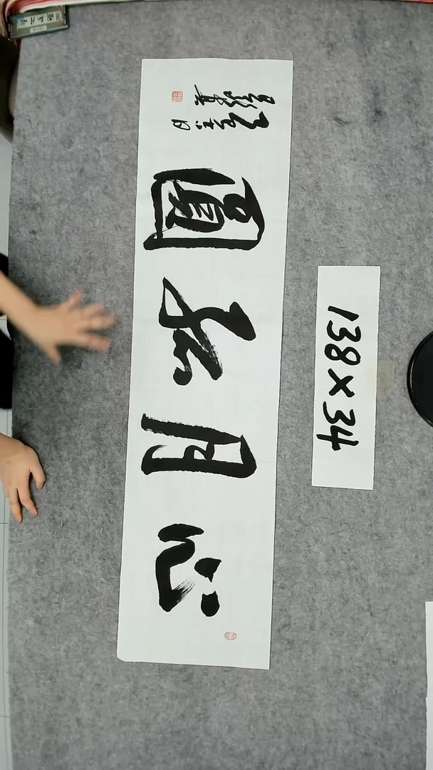 书法吕老师书法作品