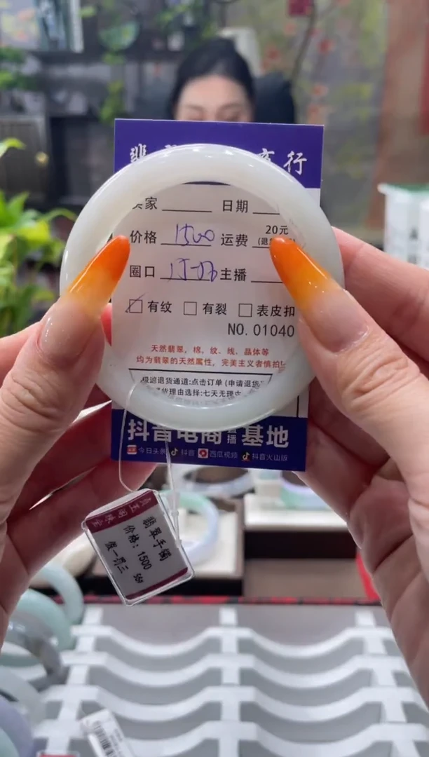 未镶嵌手镯翡翠1040****
