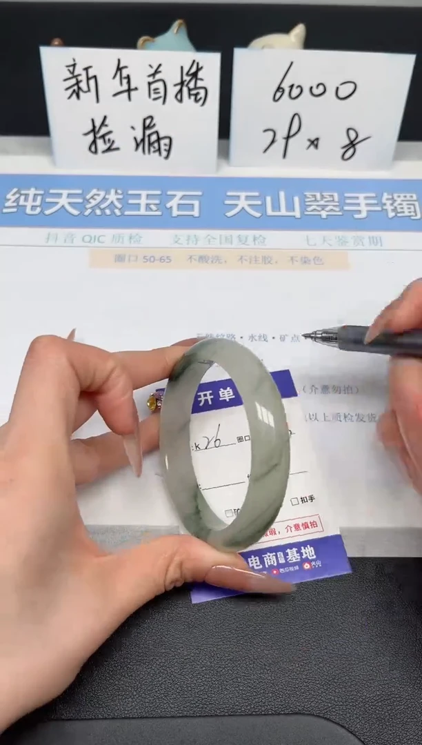 【闪购商品】石英质玉手镯未镶嵌K26-58.3