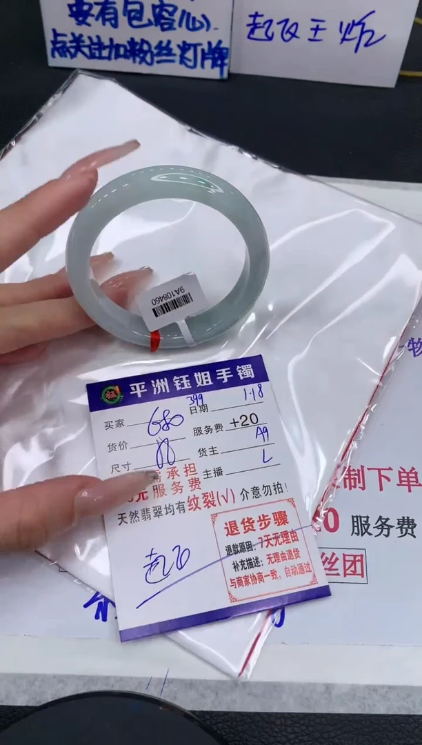 【闪购商品】翡翠手镯未镶嵌1111111111111