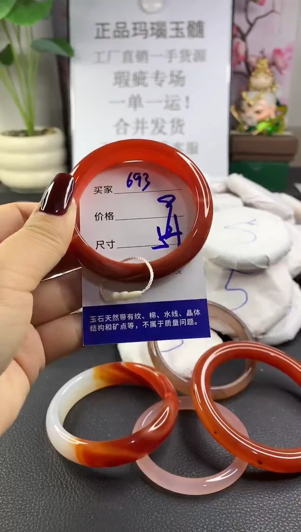 手镯玛瑙/玉髓未镶嵌693