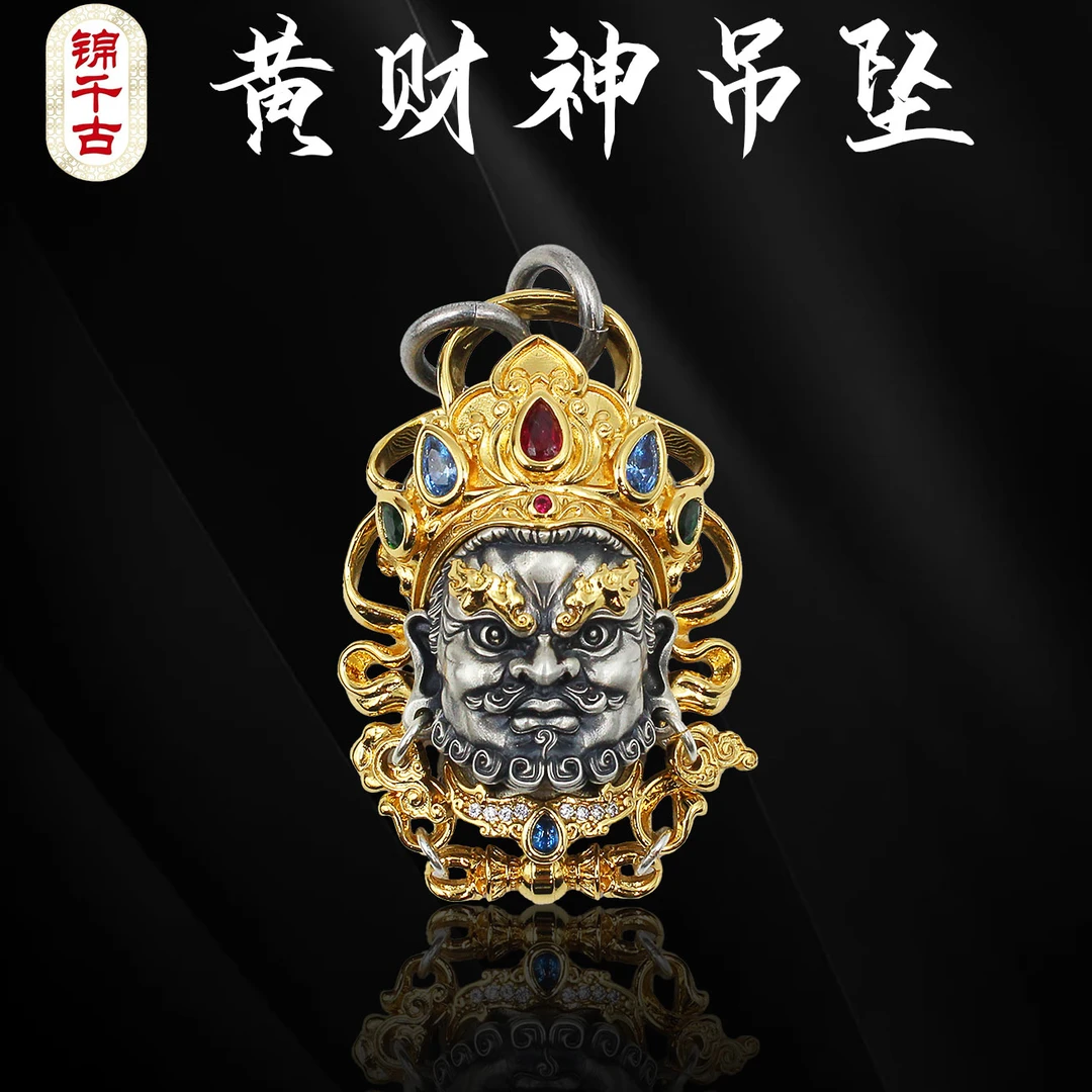 吊坠925银 【锦千古】黄财神吊坠精美银铜镀24k金高端男款藏式吊坠