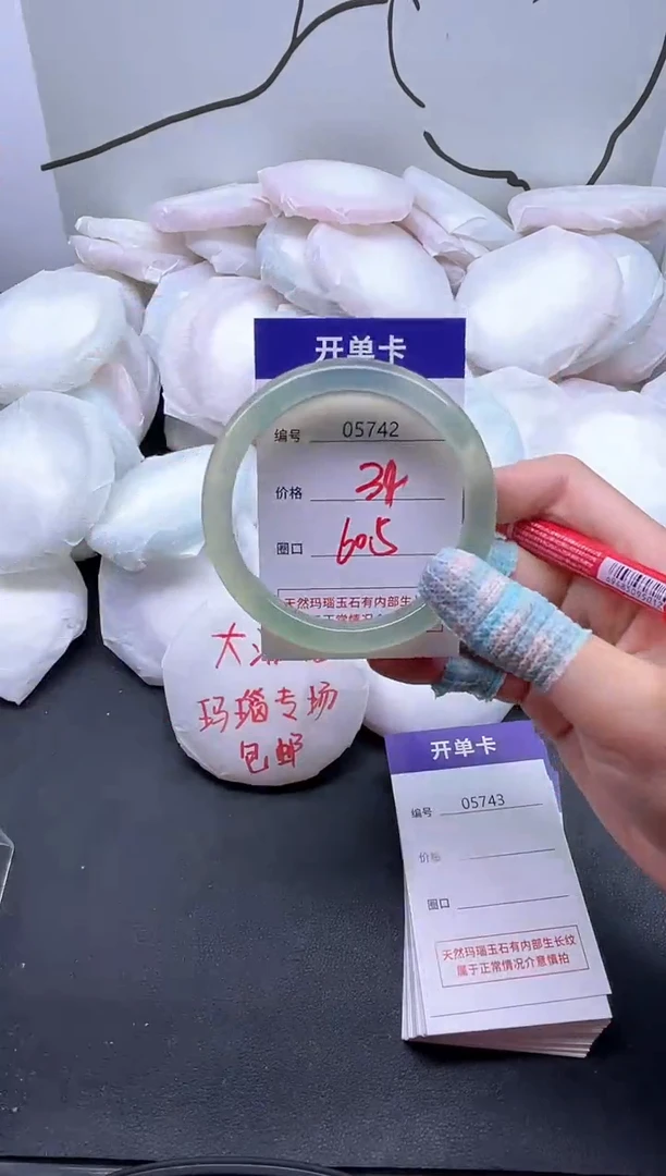 手镯玛瑙/玉髓未镶嵌5742