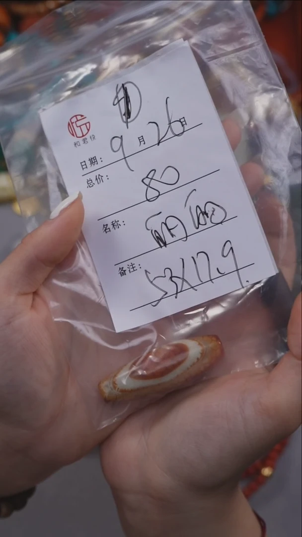 未镶嵌1玛瑙/玉髓丽**?25092601-1