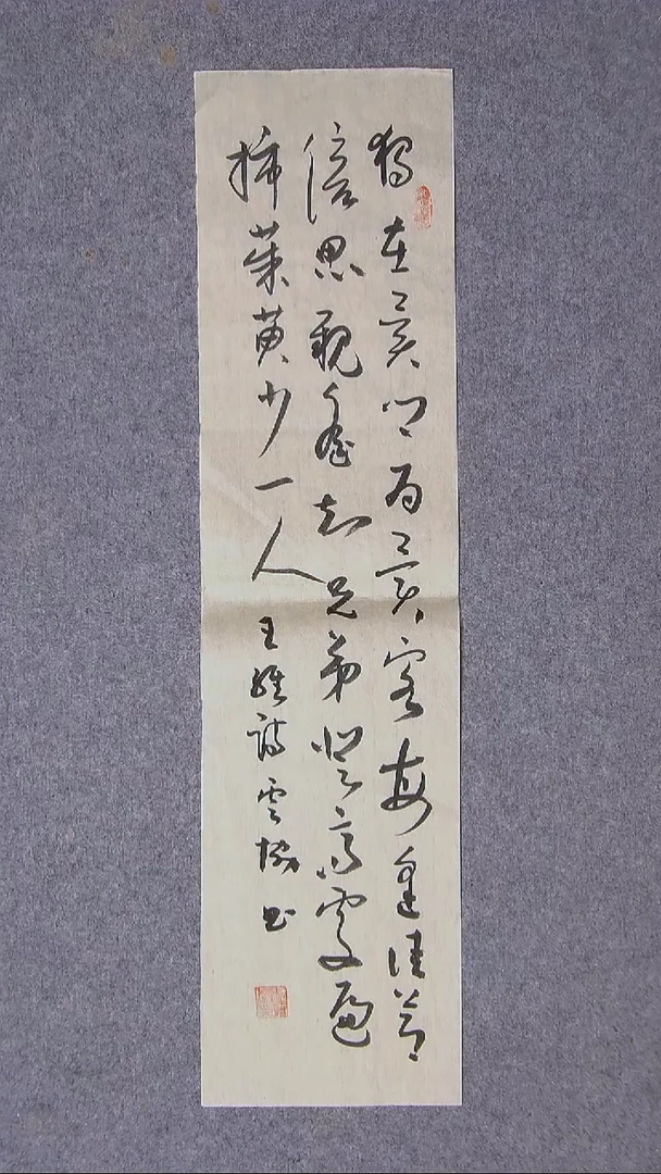 书法谭云协   宁夏 副主69*17尺寸