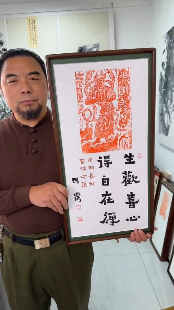 书法思农老师精品手写作品 生欢喜心35*68拓片（光明使者）带框