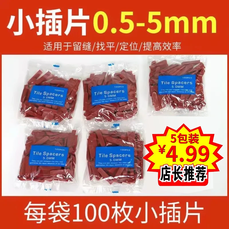【直播专属】瓷砖小插片定位找平器铺砖贴瓷楔形隔片小垫片缝隙微调