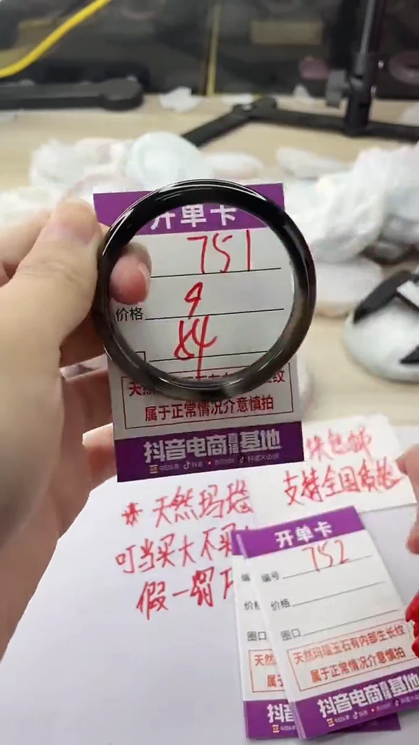 手镯玛瑙/玉髓未镶嵌751