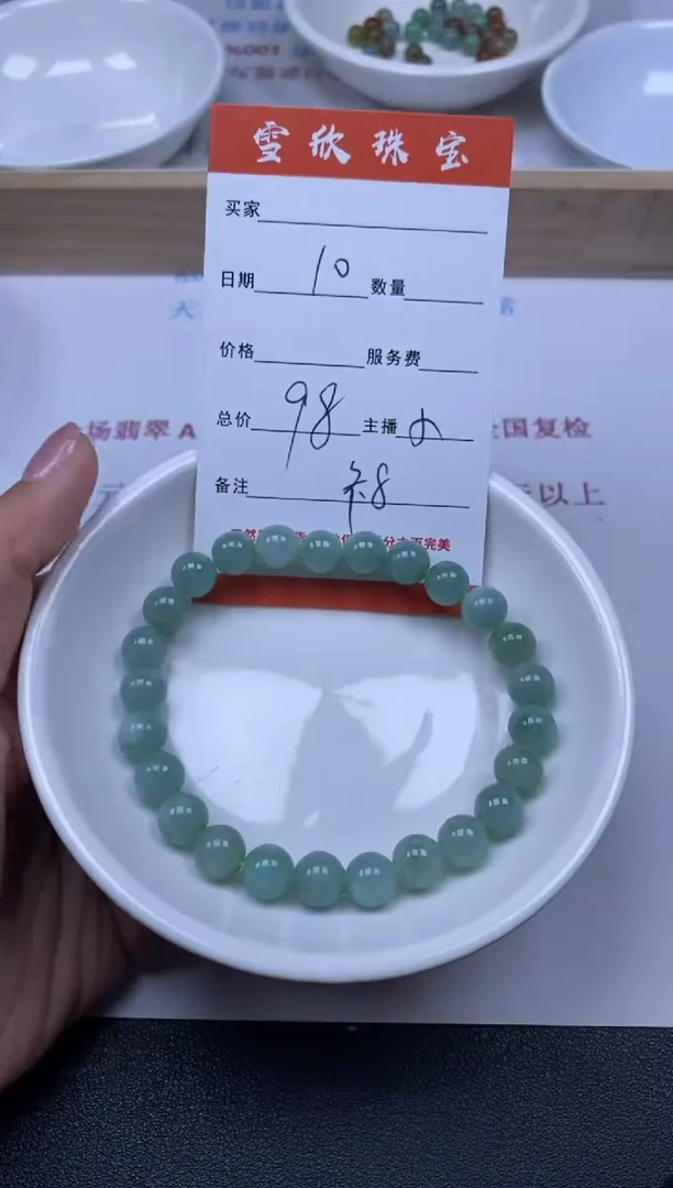 【闪购商品】翡翠颈饰未镶嵌雪欣散珠定制diy