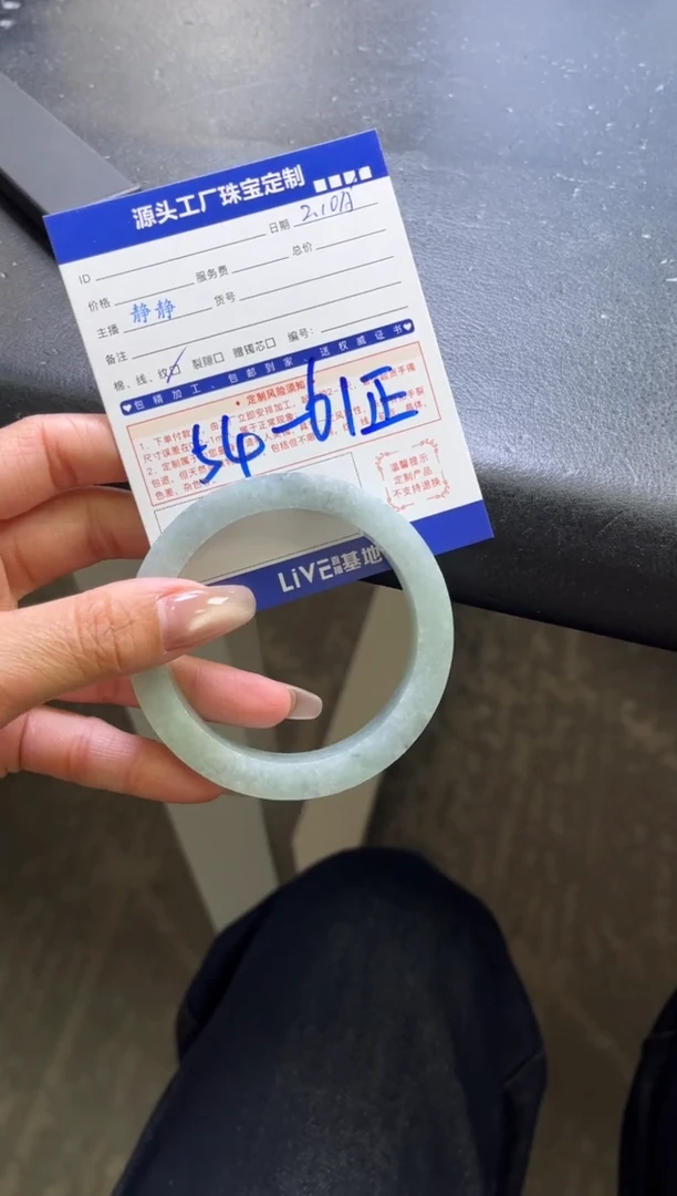 【闪购商品】定制翡翠手镯未镶嵌定制产品不退不换