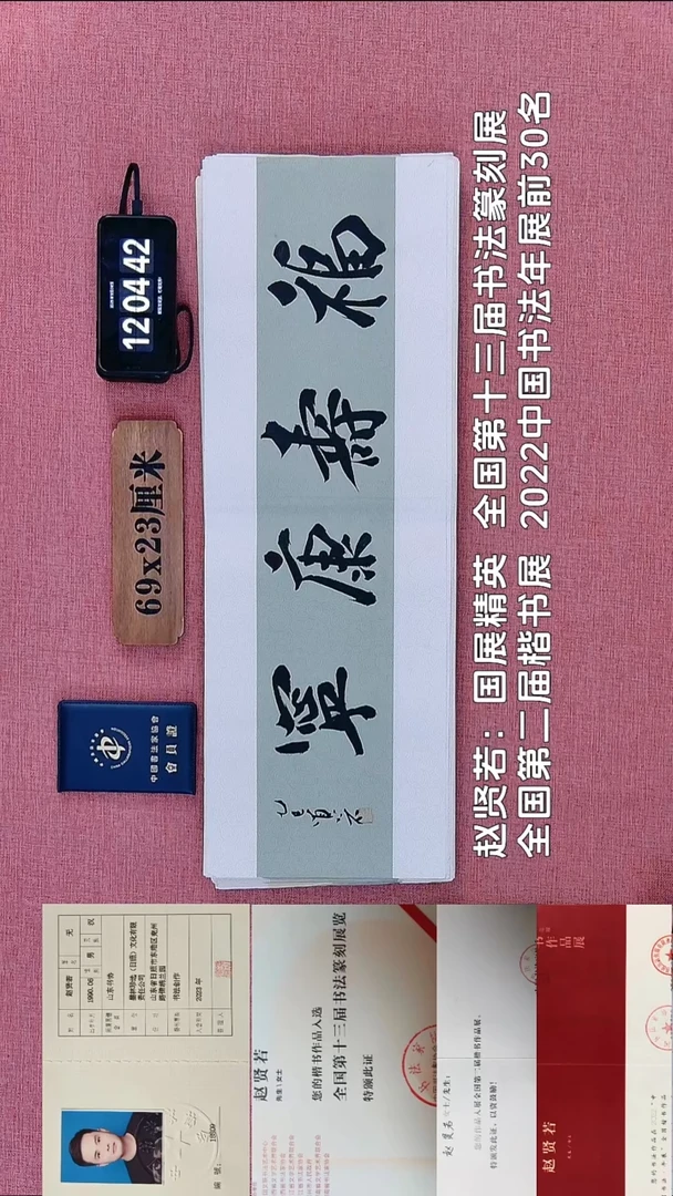 书法189          赵老师书法作品