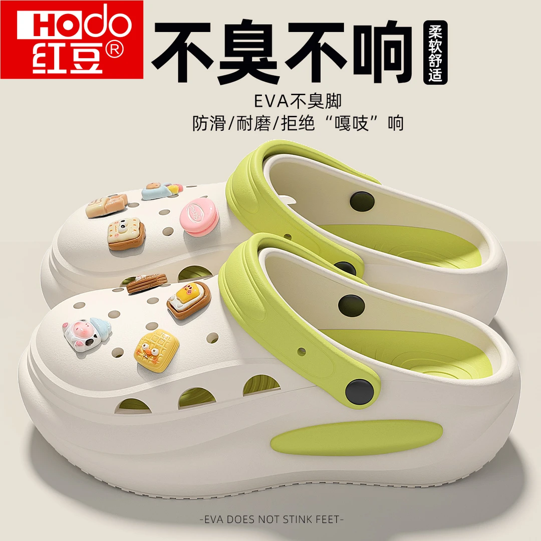Hodo/红豆牛奶饼干洞洞鞋女夏季2025新款厚底防滑eva轻便舒适凉拖