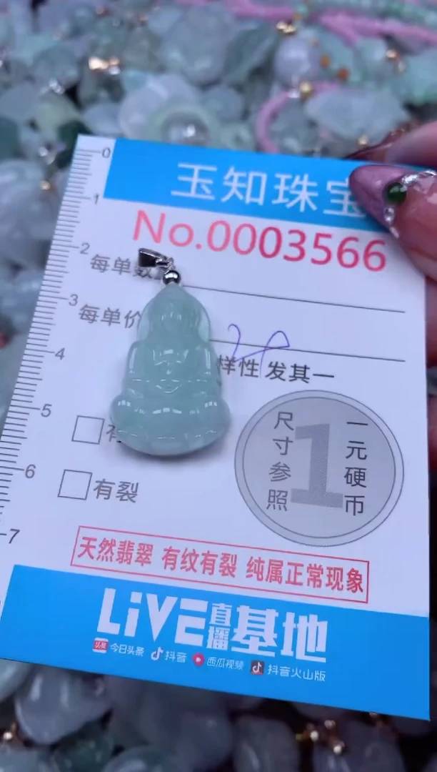 吊坠(不含链)未镶嵌翡翠3566