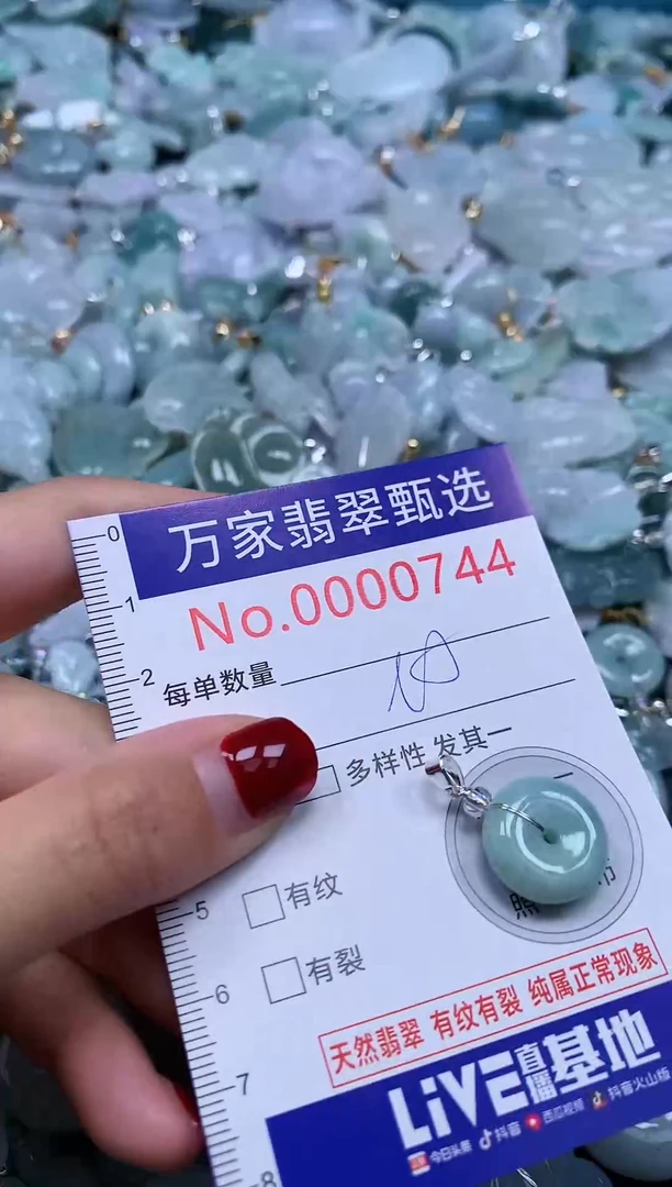 颈饰未镶嵌翡翠744
