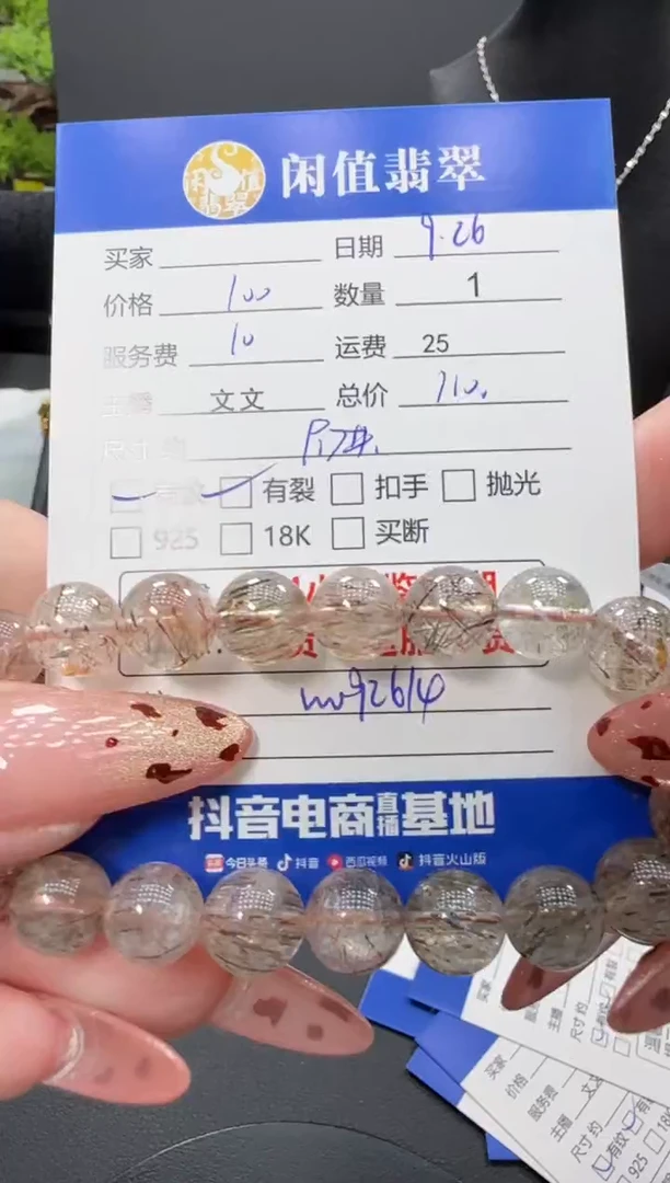 未镶嵌手链水晶水晶珠串