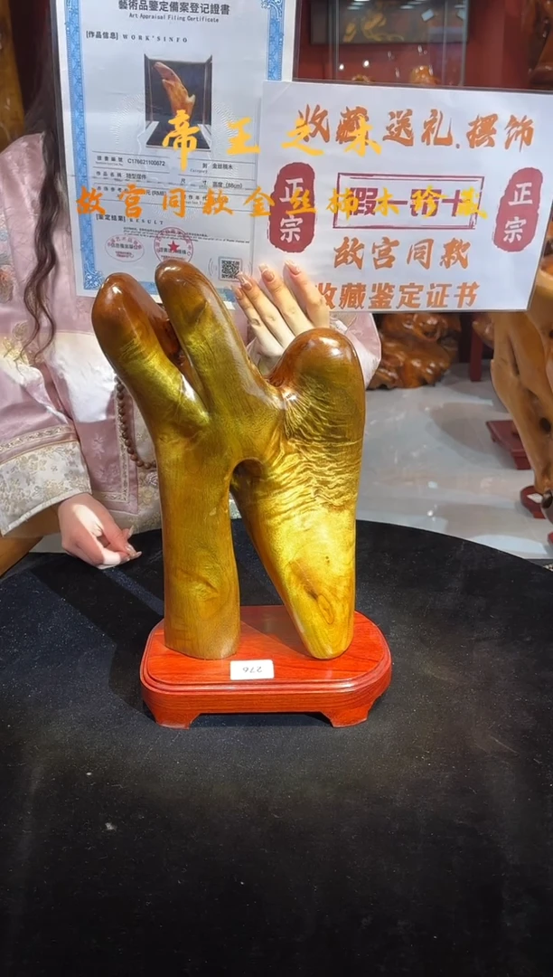 金丝楠金丝楠木随形孤品摆件276