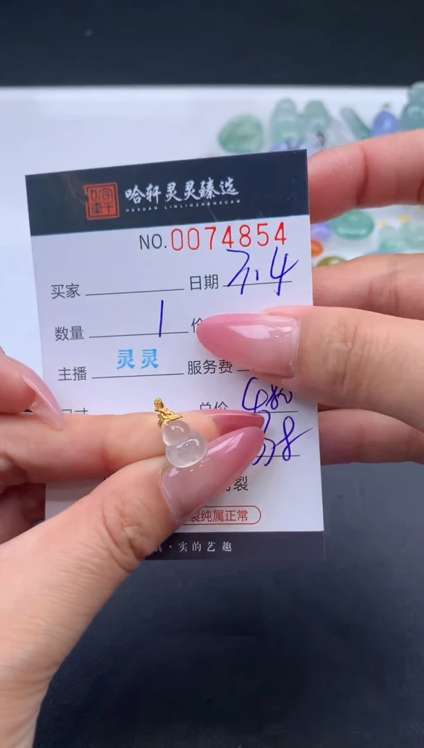 【闪购商品】翡翠挂件未镶嵌  哈轩 挂件1