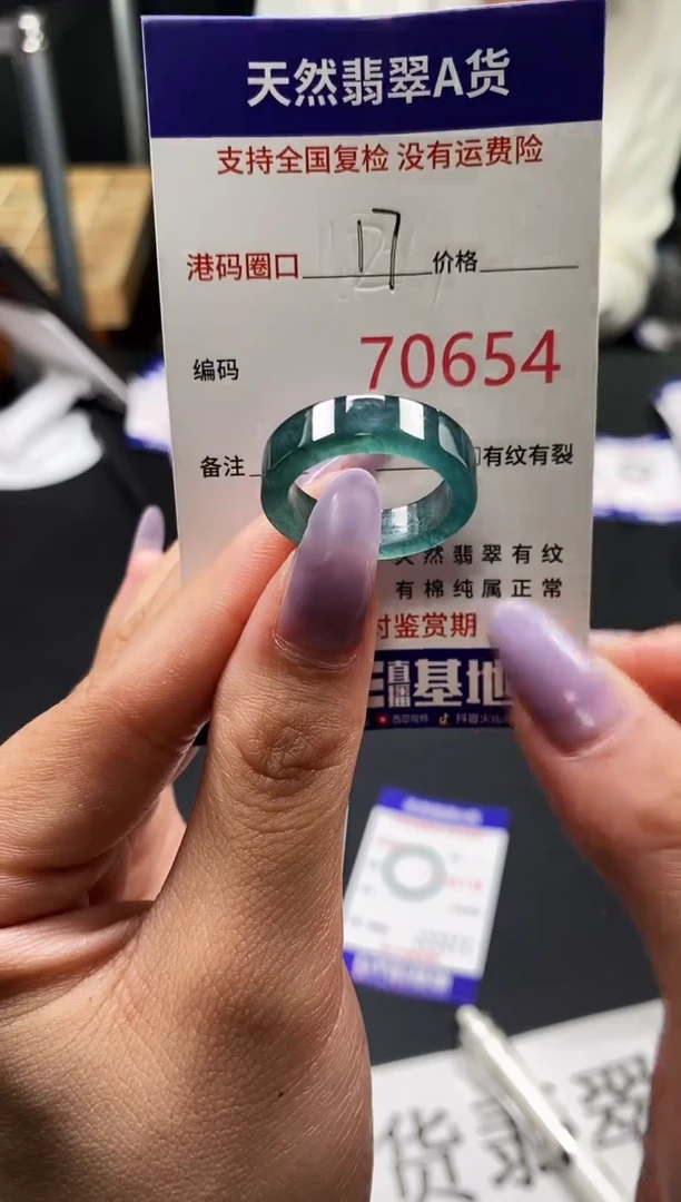 未镶嵌戒指翡翠天然A货翡翠0654