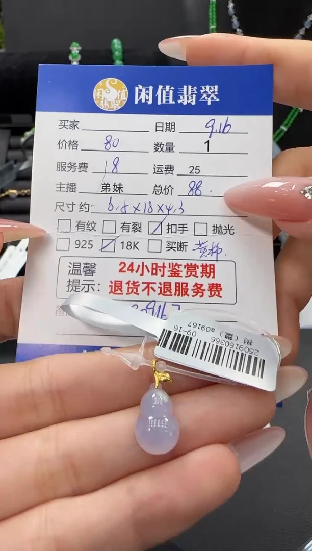 吊坠(不含链)18K金镶嵌翡翠翡翠吊坠