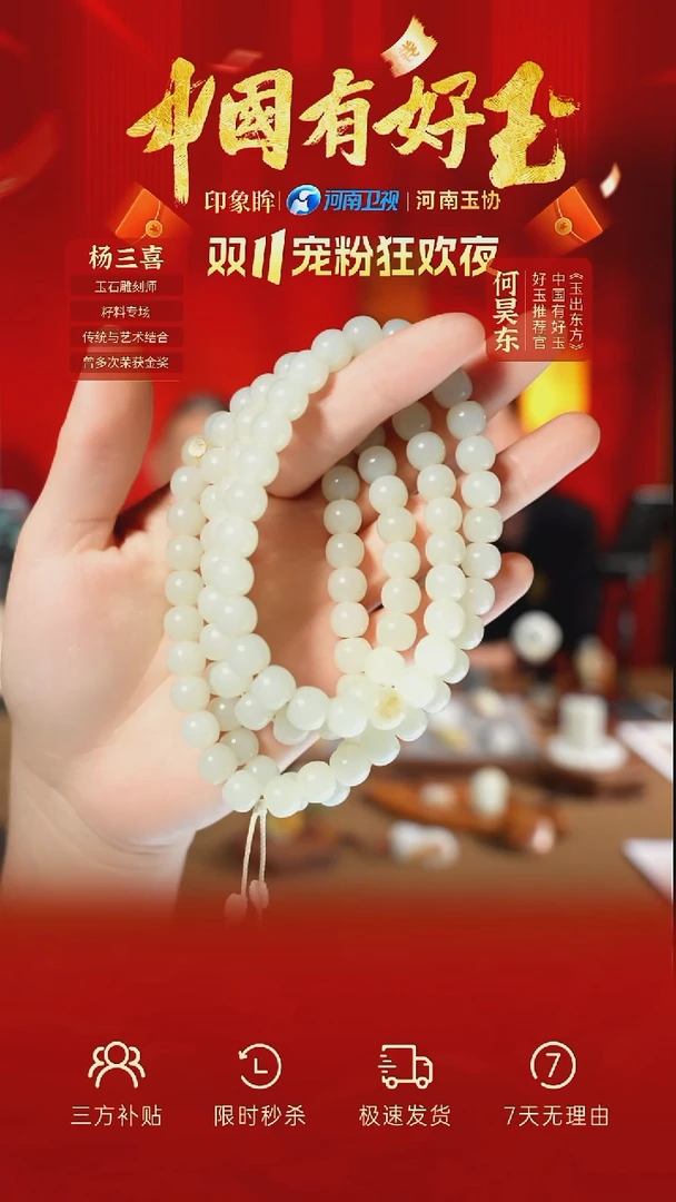 颈饰未镶嵌和田玉xjzl 13 yh