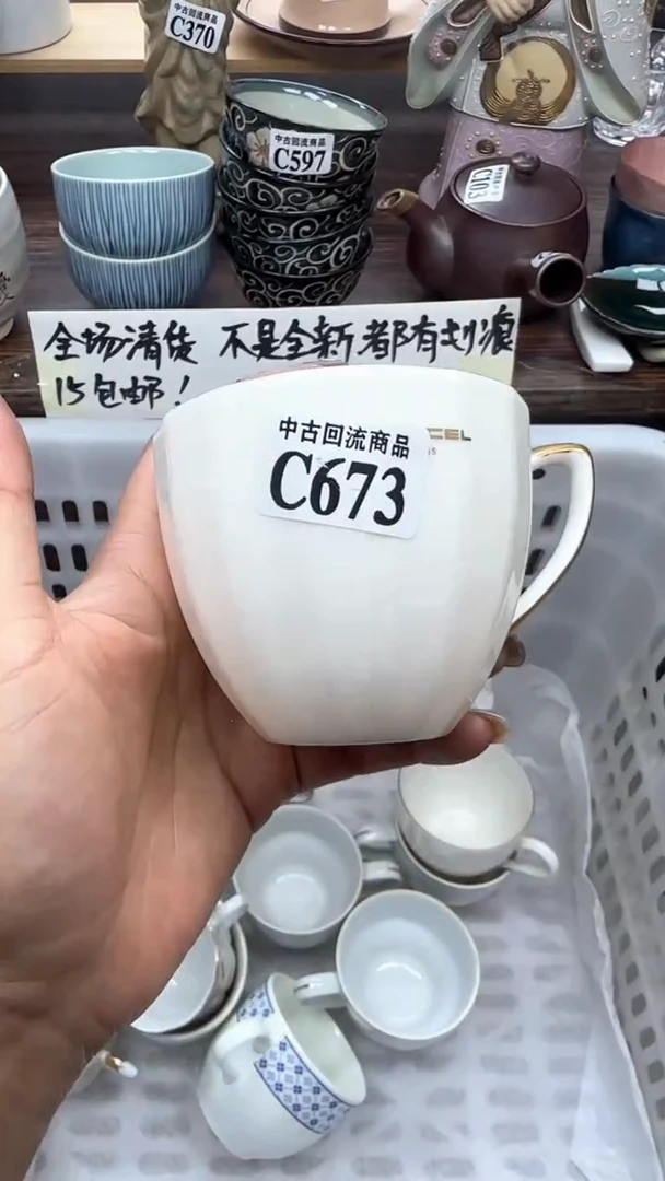 【闪购商品】瓷片天爱瓷器一号店