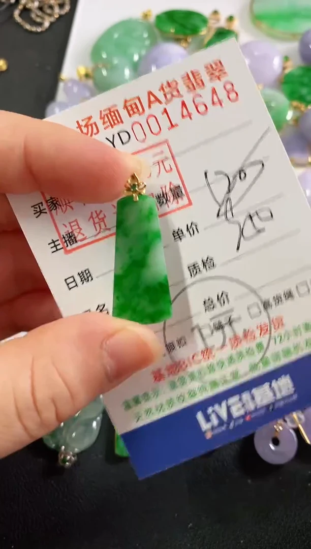吊坠(不含链)18K金镶嵌翡翠无事牌
