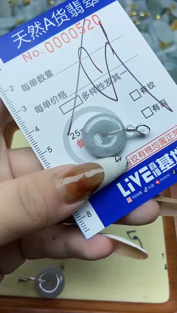 【闪购商品】翡翠颈饰未镶嵌天然A货翡翠