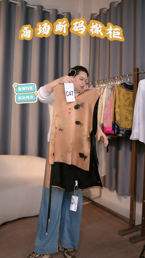 C47 XL码 新中式国风