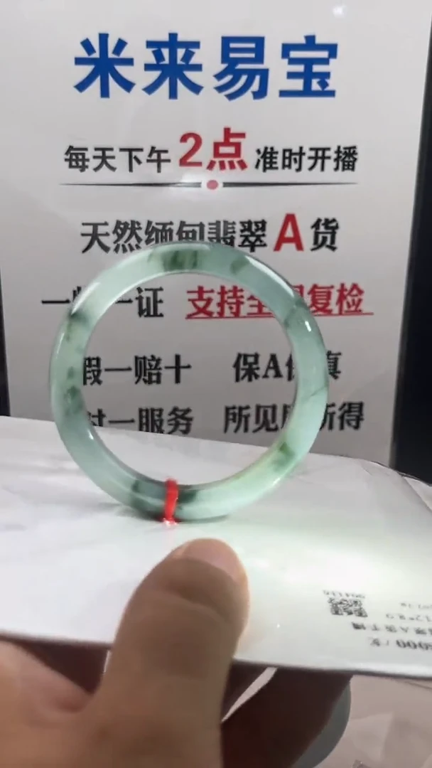 未镶嵌手镯翡翠第31号糯冰晴底飘花