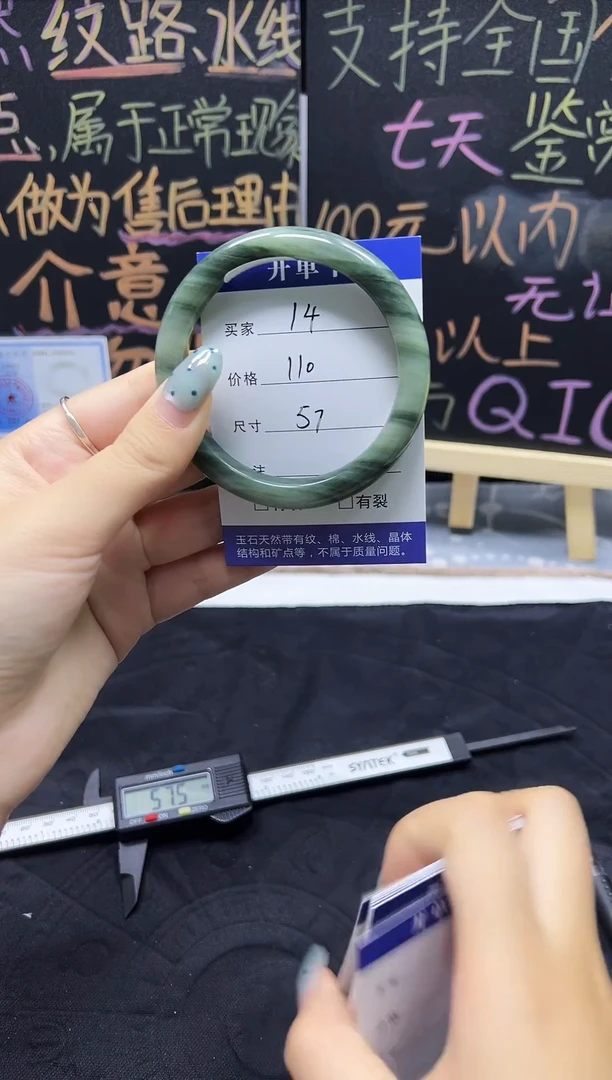未镶嵌手镯石英质玉（天山翠）未镶嵌 手镯 石英质玉（天山翠）