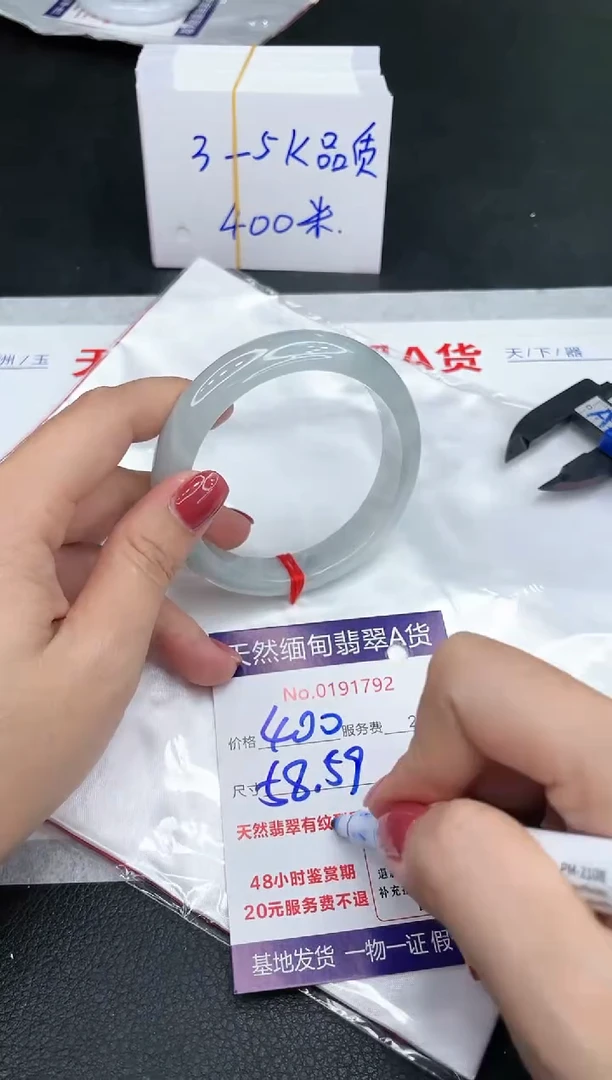 未镶嵌手镯翡翠400.00