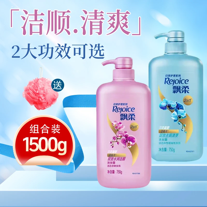 【拍一发二】飘柔洗发水去屑清洁去油柔顺芳香护发大桶洗头水膏露-7