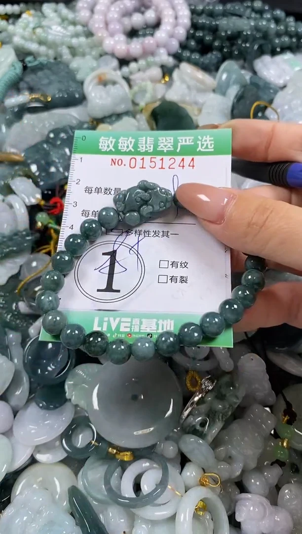 翡翠未镶嵌颈饰闪购0151244多样性发其一
